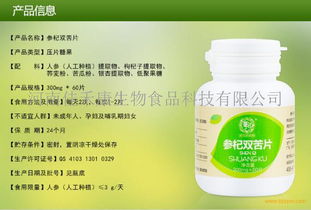 为中老年健康护航 苦瓜苦荞复合片OEM代加工招商全面启动