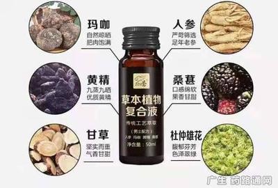草本植物复合液 探索天然保健的新趋势