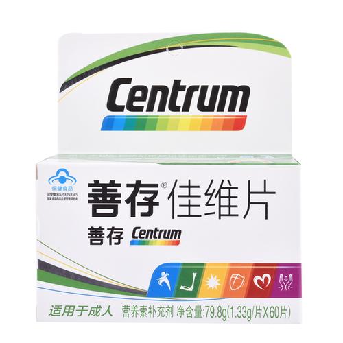 善存佳维片多种复合维生素矿物质男士综合女士多维素片