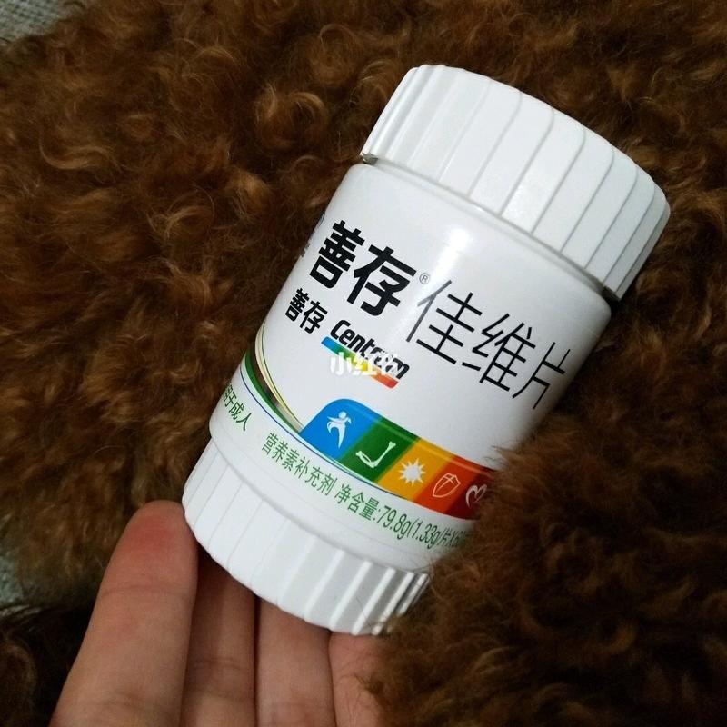 维生素_矿物质_双十一去哪玩_做个养生girl_医疗健康_保健